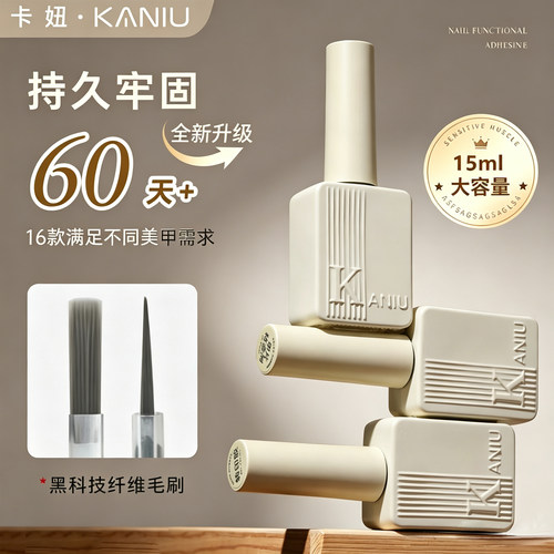 卡妞美甲指甲油胶套装多功能胶
