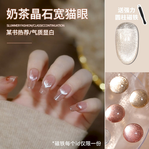 美甲奶茶冰透色指甲油胶