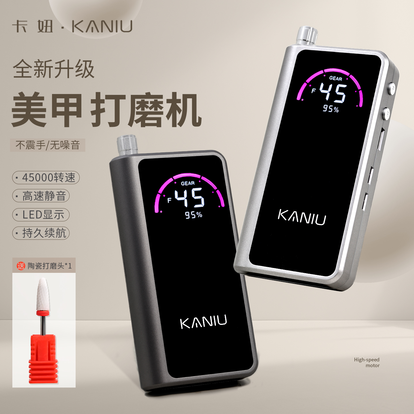 美甲打磨机便携式日式电动超静音专业蓄电前置卸甲机器多功能工具