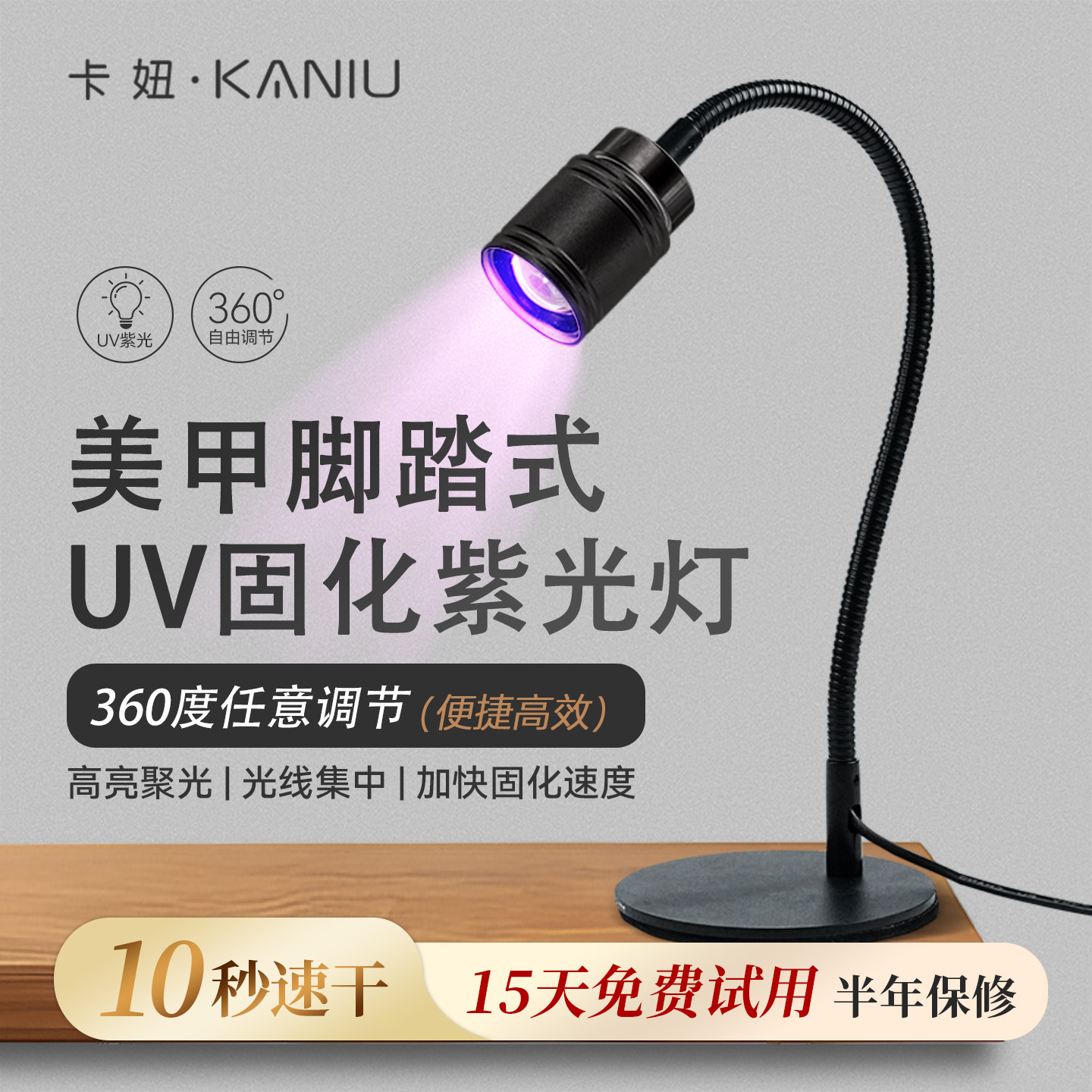 10秒速干丨桌面脚踩美甲灯升级UV脚踏灯指甲油胶光疗烤灯甲片照灯