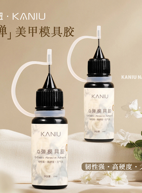 美甲新升级Q弹模具胶3D立体免洗百搭软糖雕花UV彩色素材造型胶