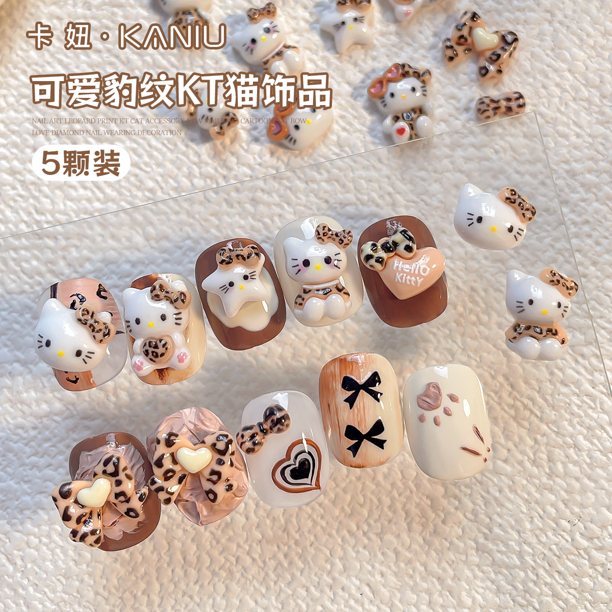 卡妞美甲美拉德豹纹kt猫咪饰品