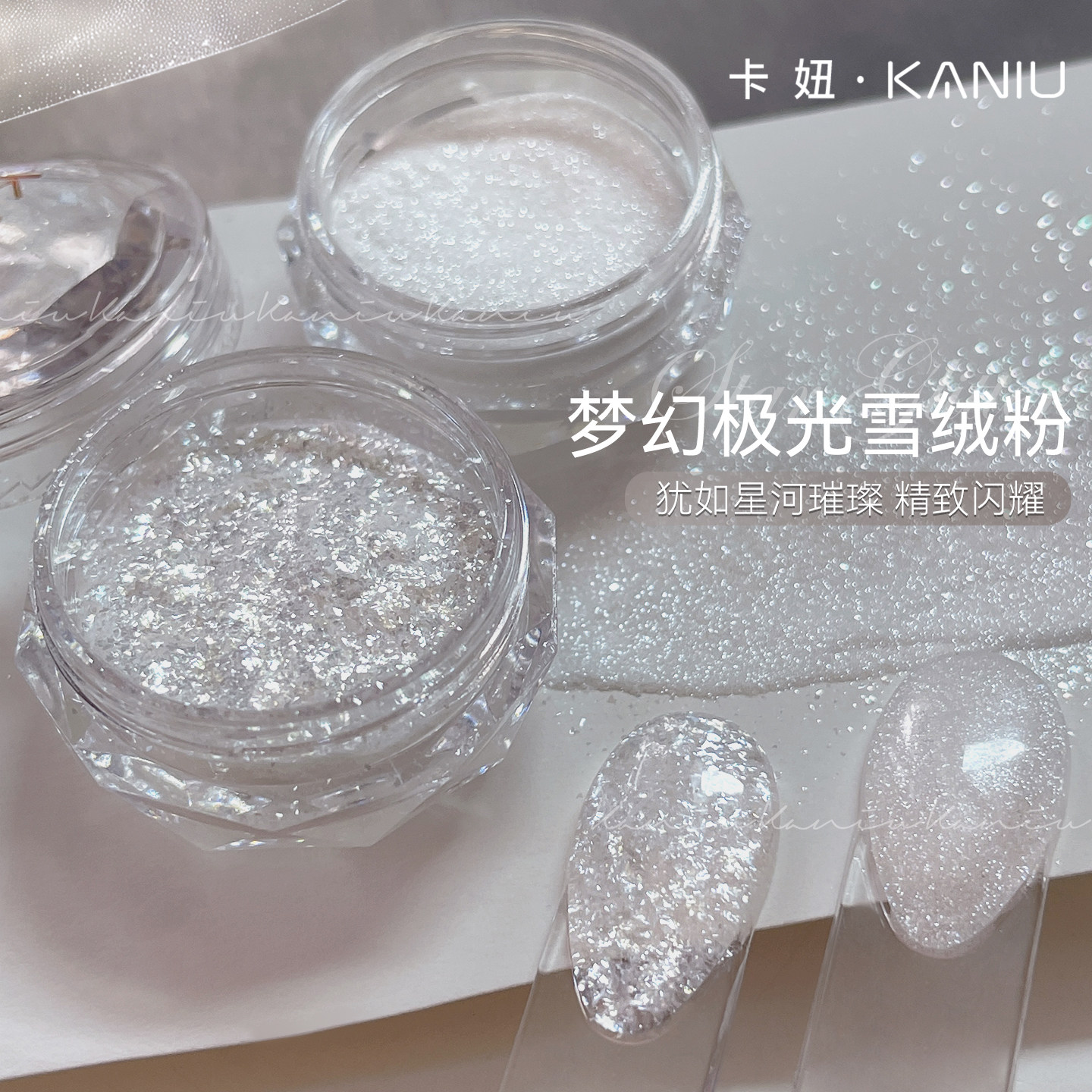 高品质美甲雪绒粉网红爆款显白雪花亮片极光欧泊云锦细闪指甲装饰,彩妆/香水/美妆工具,指甲装饰,淘宝优惠券,粉丝福利购,淘宝优惠卷