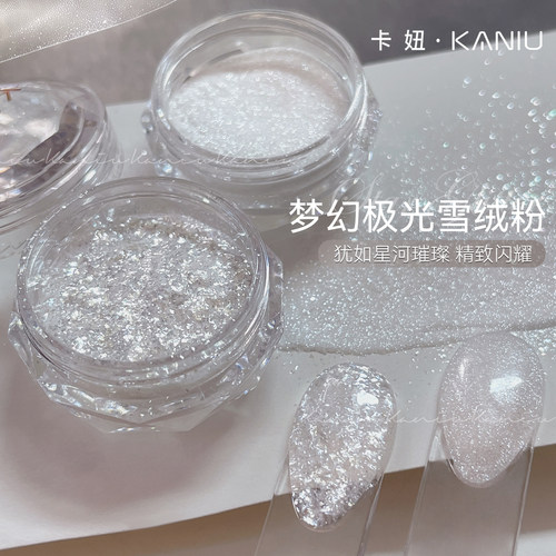 网红爆款显白细闪云锦雪绒粉