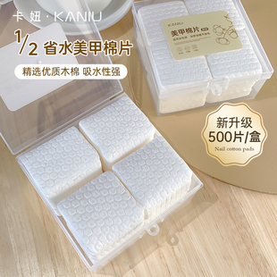 美甲省水清洁棉片加厚不掉毛卸甲油胶清洁擦洗指甲开店专用工具