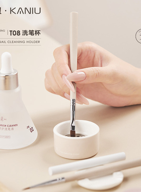 竟JING美甲陶瓷洗笔杯洗笔液