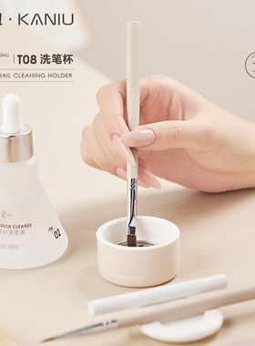 竟JING美甲陶瓷洗笔杯洗笔液