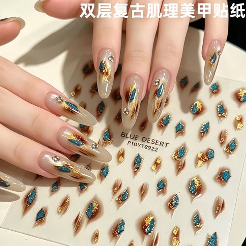 卡妞秋冬琥珀晕染3D浮雕美甲贴纸