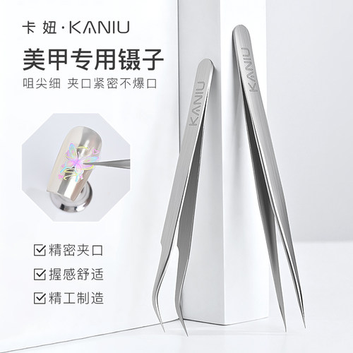 美甲高精密镊子夹钻粘钻专用夹子