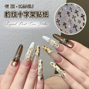 秋冬美拉德豹纹美甲贴纸显白辣妹性感十字架五角星烫银指甲装饰品