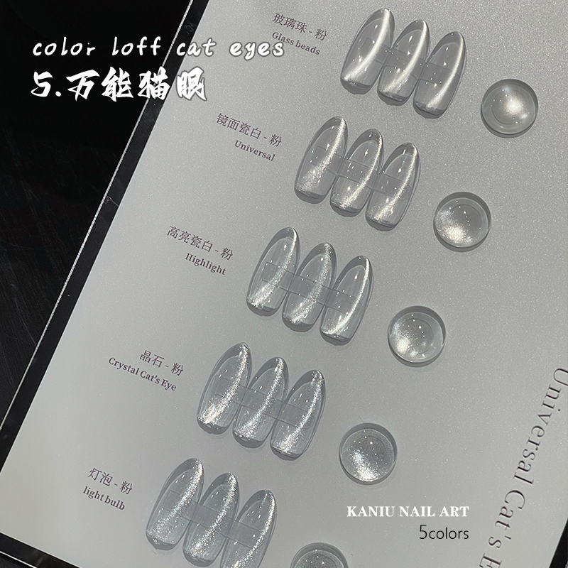 束色5色白開水貓眼膠新款玻璃珠