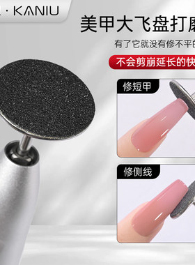 网红大飞盘修甲型打磨头