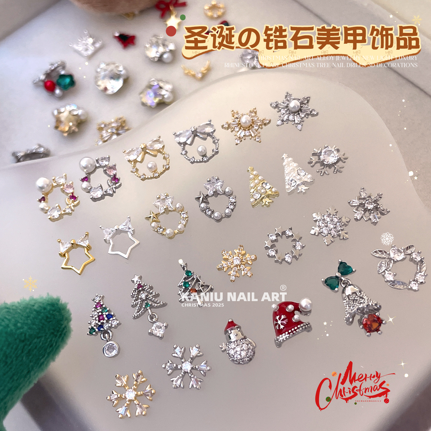 超闪圣诞镶钻美甲饰品