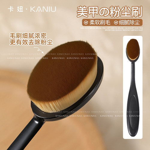 美甲粉尘刷细腻除尘毛刷细腻