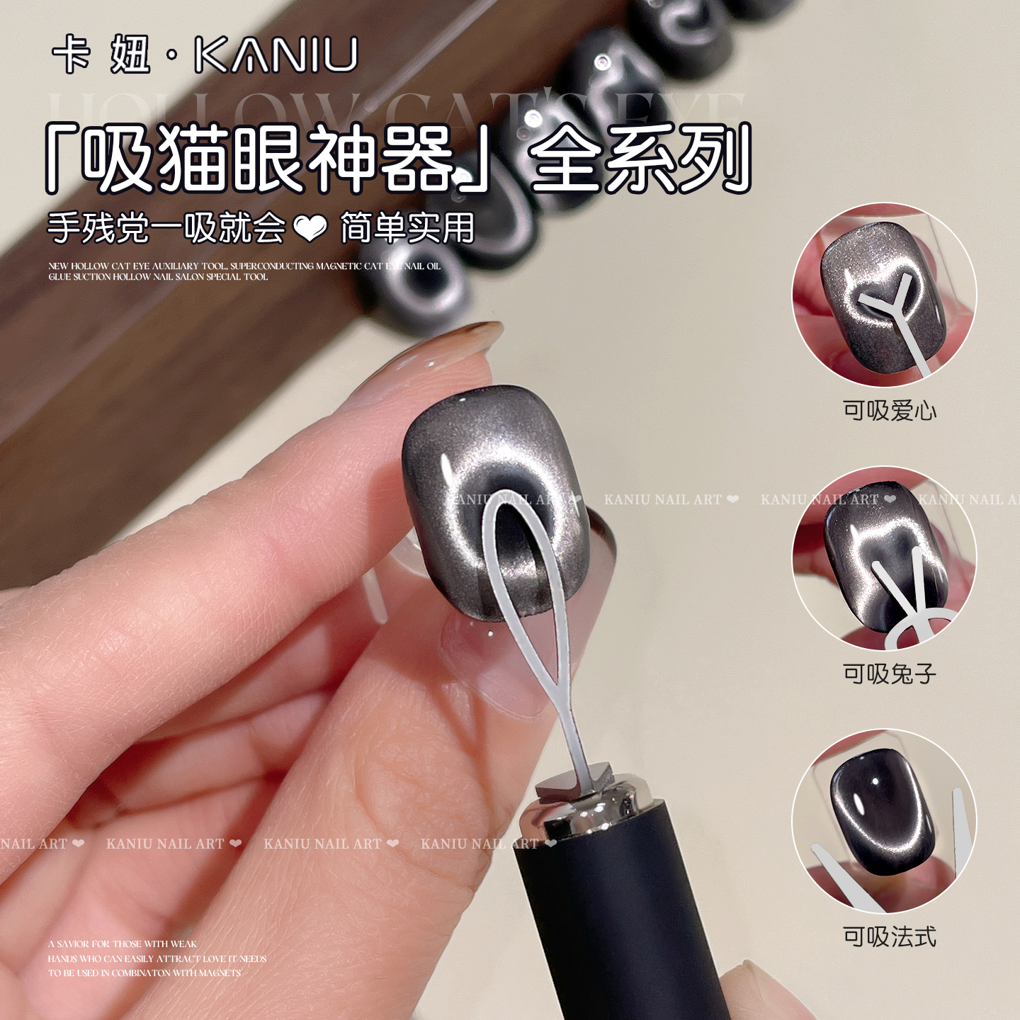 吸猫眼神器全套组合丨一秒吸猫眼