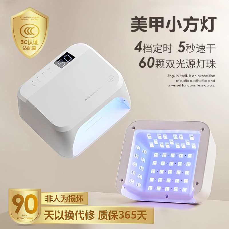 竟JING美甲烤灯大功率速干不黑手led便携甲油胶光疗机美甲店专用