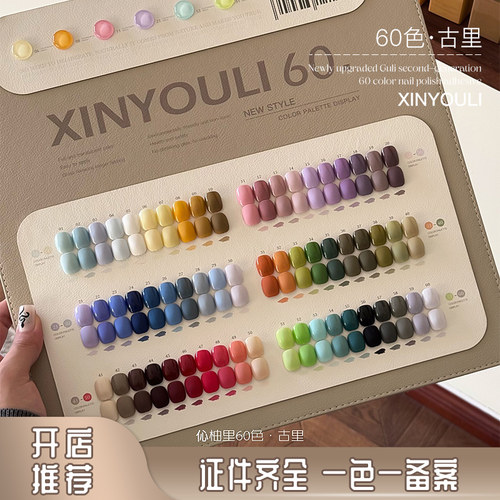 森系猫眼碎钻爆闪全色系套胶