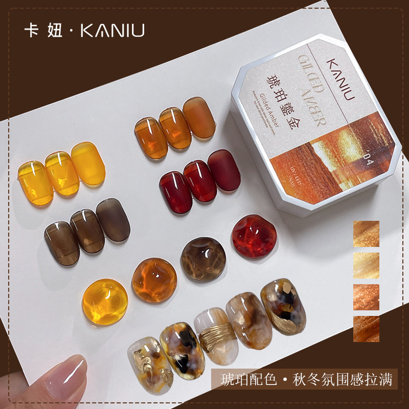 初秋新款冰透琥珀琉璃胶高饱和渐变晕染彩绘焦糖美拉德棕色甲油胶