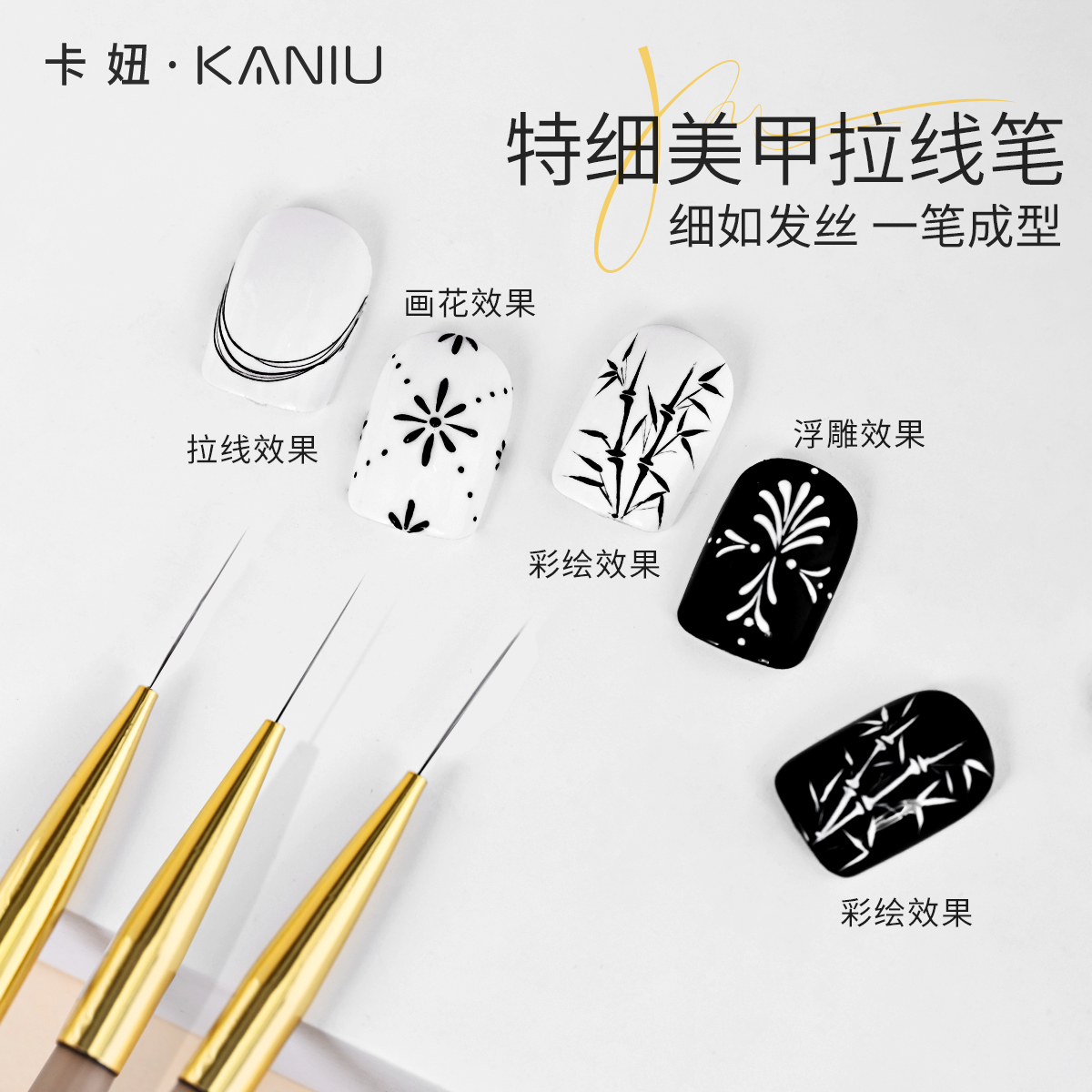 日系超细长拉线美甲笔