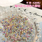 爆闪平底彩色小圆钻混装 高品质不掉底彩色迷你仿华子指甲美甲钻饰