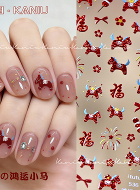 新年美甲马年贴纸福字烟花烫银可爱立体浮雕烫金红色指甲装饰贴