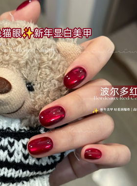 网红爆款新年红色猫眼亮片胶组合