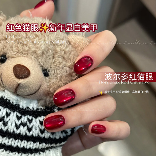网红爆款新年红色猫眼亮片胶组合