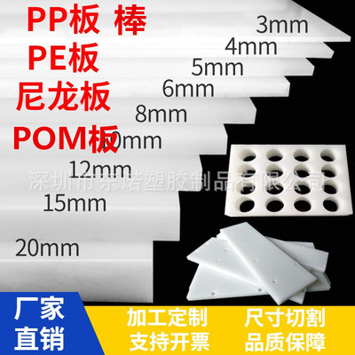 白色PP板耐磨PA66尼龙板棒UPE板POM板赛钢板PE板MC尼龙板加工定制