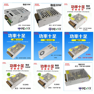 220V转5V12V开关电源LED监控电源灯箱变压器1A2A3A5A10A20A30A40A