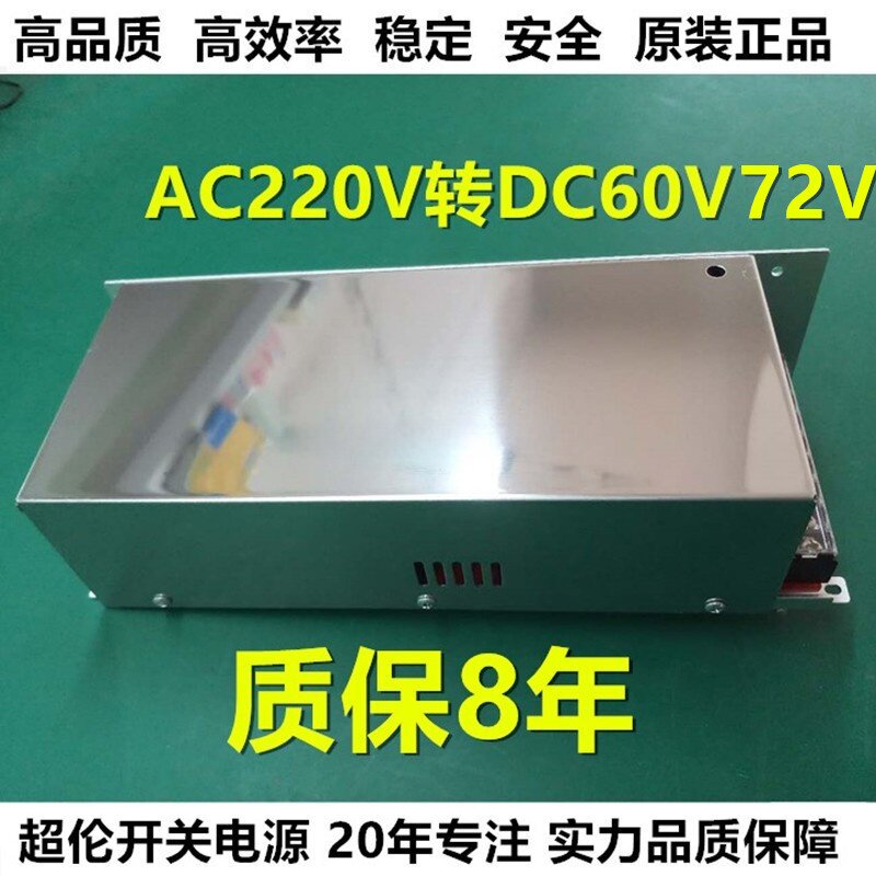 AC交流220V转DC直流72V60伏输出500W800W1000W稳压工业开关电源