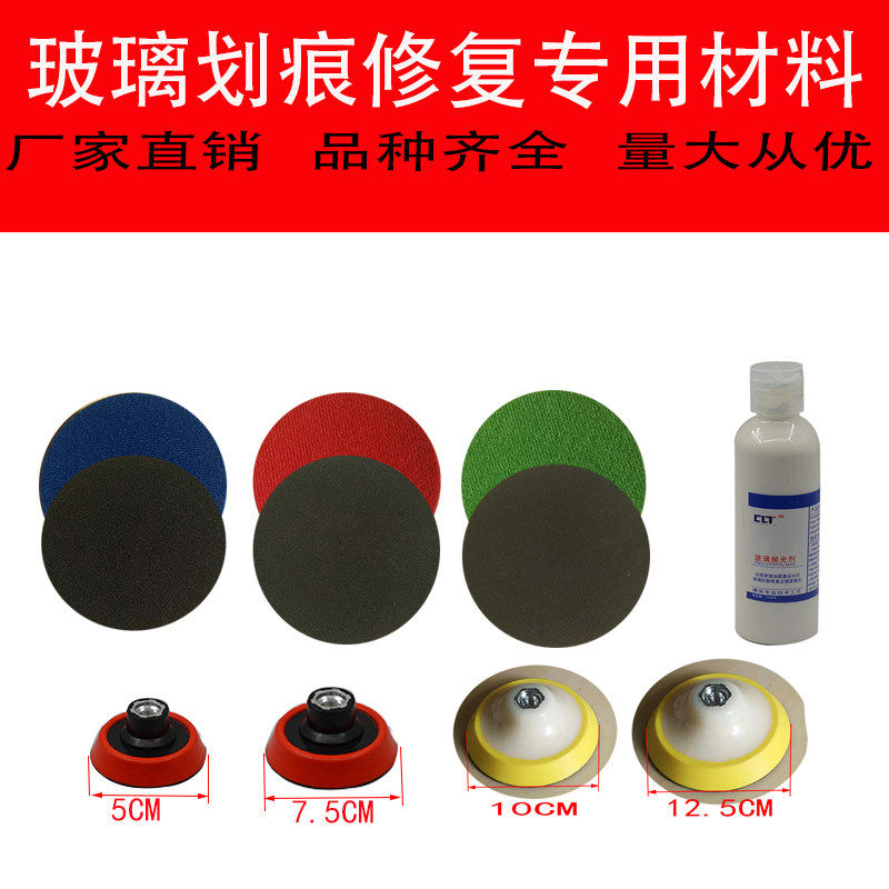 幕墙门窗汽车钢化玻璃刮划痕修复焊点打磨抛光片盘磨头抛光剂工具,汽车零部件/养护/美容/维保,玻璃修复工具,淘宝优惠券,粉丝福利购,淘宝优惠卷