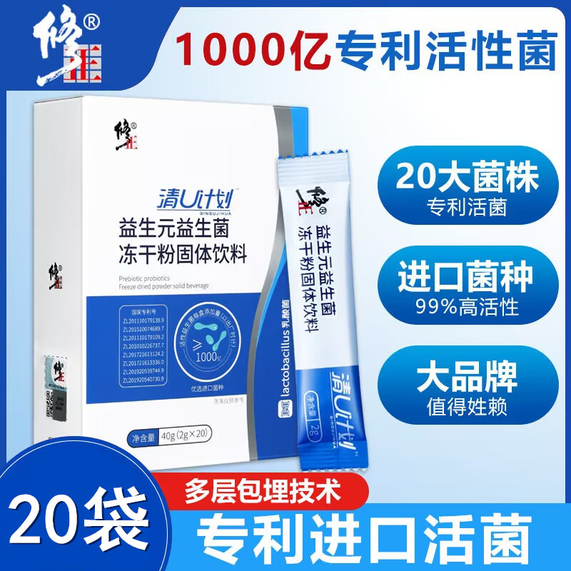 修正益生菌粉益生元肠胃肠道菌群冻干粉成人大人儿童老人男女士-封面