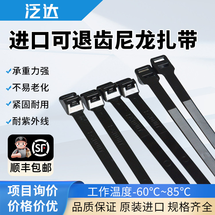 PANDUIT美国泛达可退式重型尼龙扎带PRT5EH-C0可松式活扣重复使用,电子元器件市场,电线扎带/束线带,淘宝优惠券,粉丝福利购,淘宝优惠卷