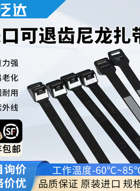 PANDUIT美国泛达可退式重型尼龙扎带PRT5EH-C0可松式活扣重复使用