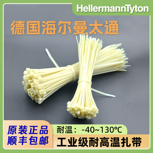 00561阻燃 111 海尔曼太通耐高温130°尼龙扎带T50R PA46正品