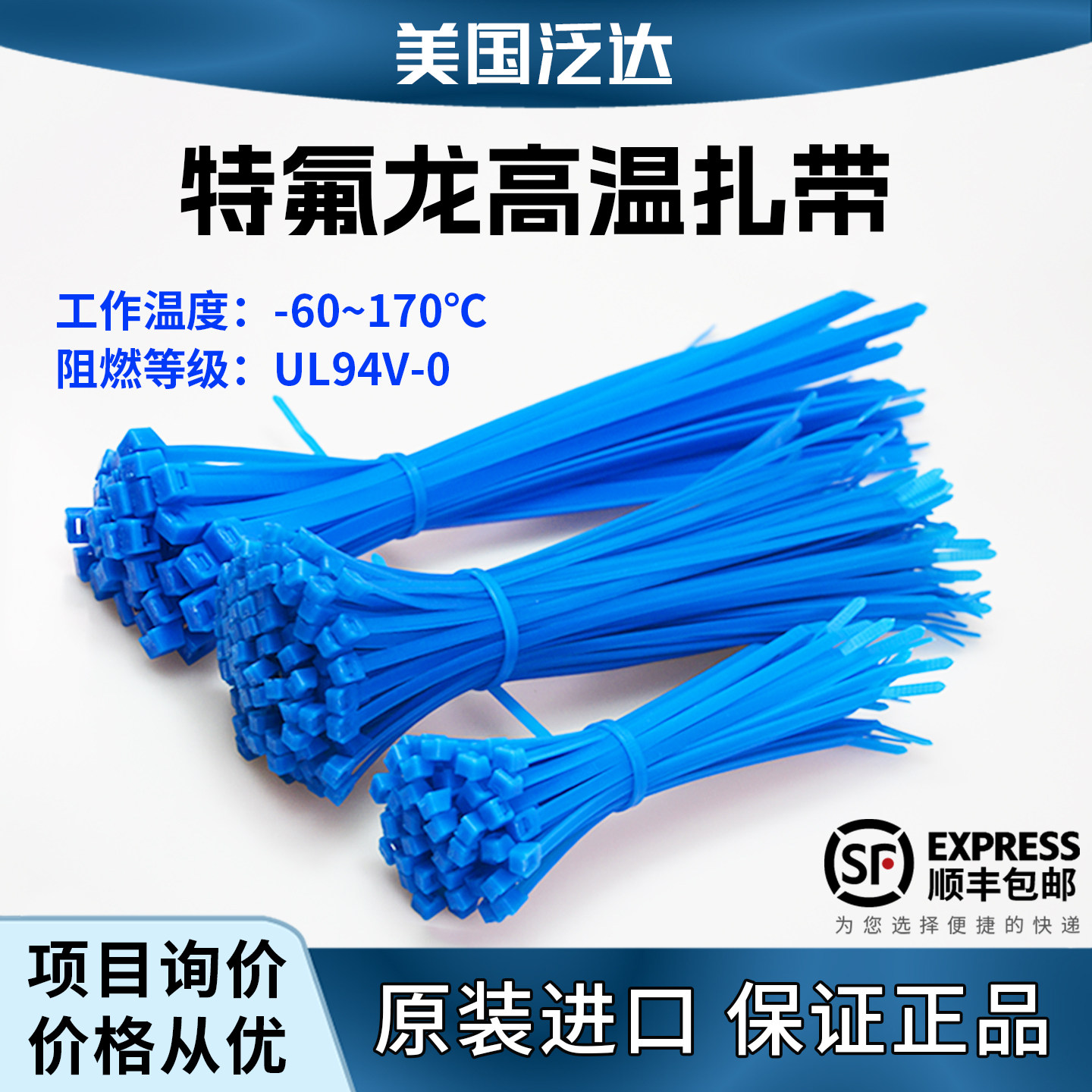 PLT1M-M76美国泛达PANDUIT特氟龙铁氟龙耐低温进口Tefzel高温扎带