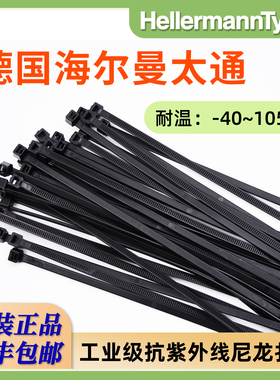 海尔曼太通T18R-HSW耐高温105度111-00886户外尼龙扎带2.5*100
