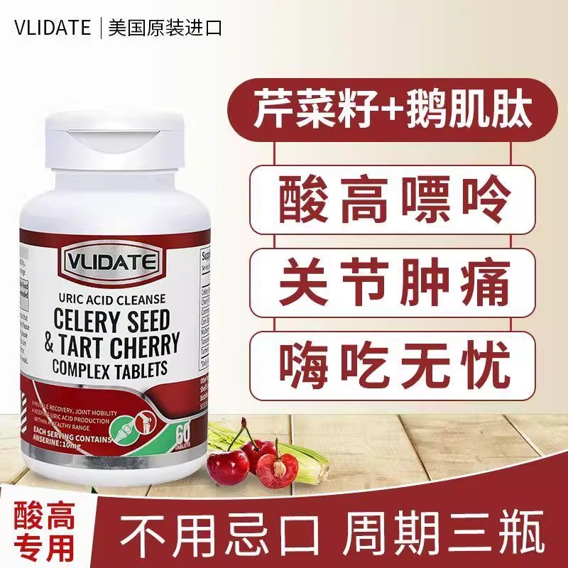 yMPA3KgK芹菜籽片结晶低嘌呤