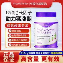 OG奥己赖氨酸生长素星倍高活性海藻钙青少年儿童补钙铁锌生长胶囊