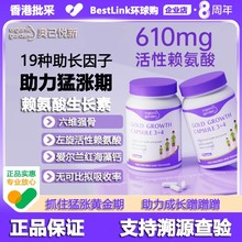 OG奥己赖氨酸生长素胶囊海藻钙青少年儿童补钙铁锌星倍高活性生长