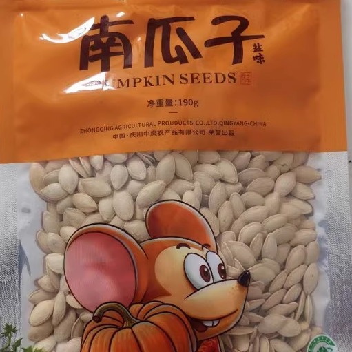 甘肃土特产庆阳子午岭南瓜子190g盐焗零食品袋装特价绿色健康原料