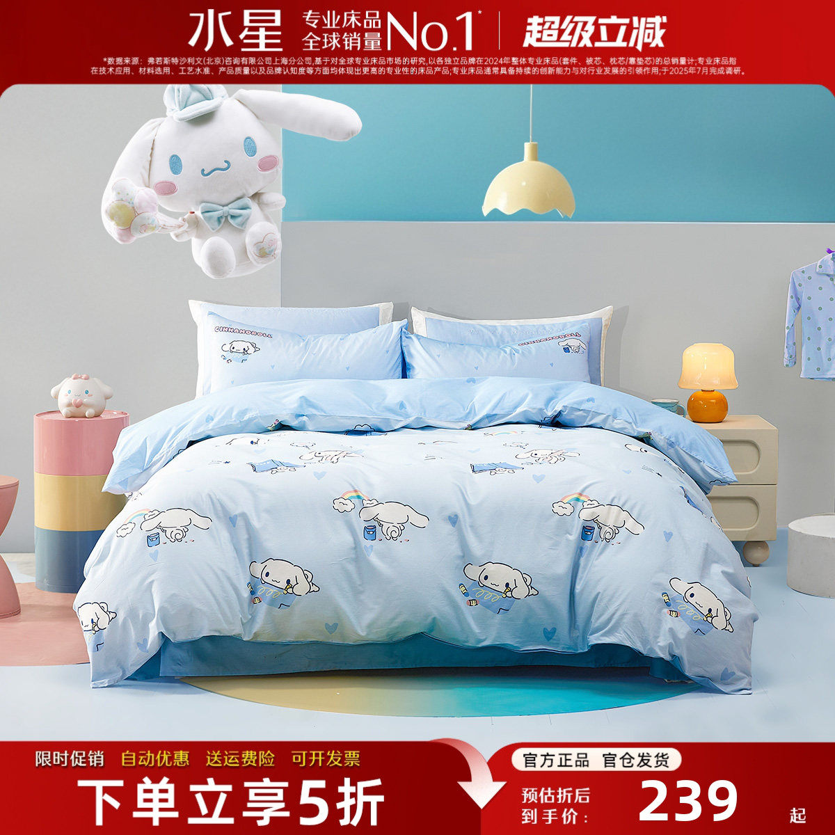 水星家纺儿童床品三件套纯棉卡通男孩母婴A类抑菌全棉四件套女孩