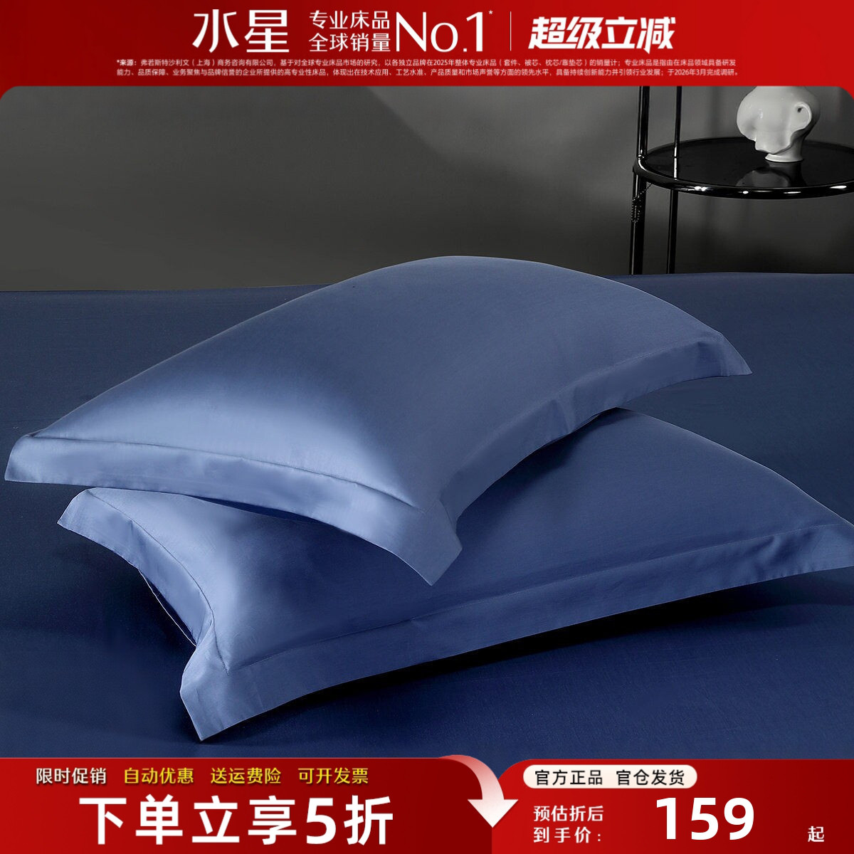 水星家纺枕套一对装高端100S双股