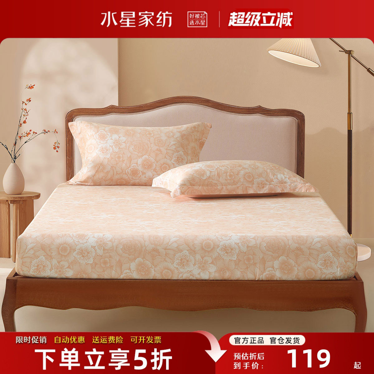 水星家纺全棉床笠单件60支长绒棉