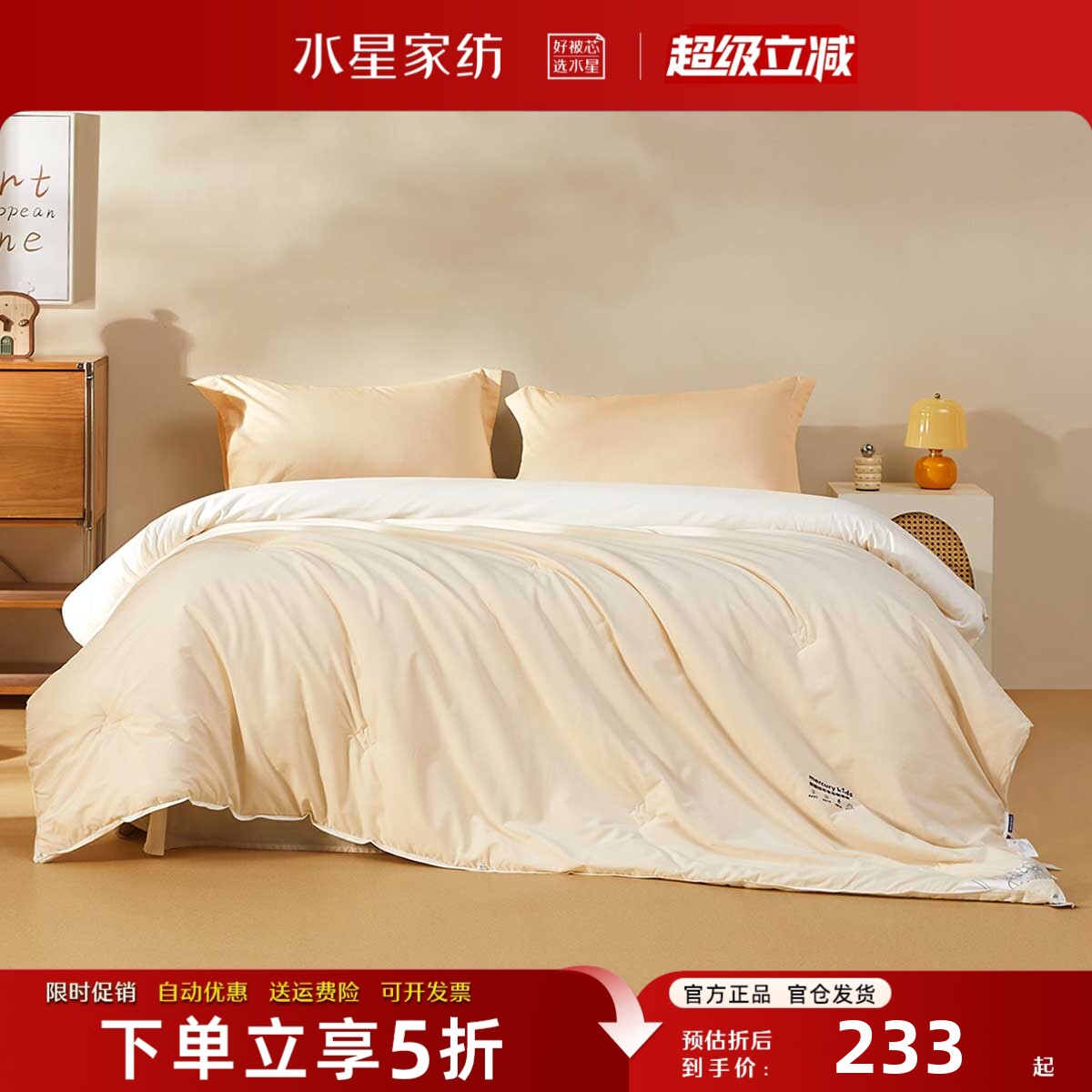 水星家纺儿童被子蚕丝羊毛被芯