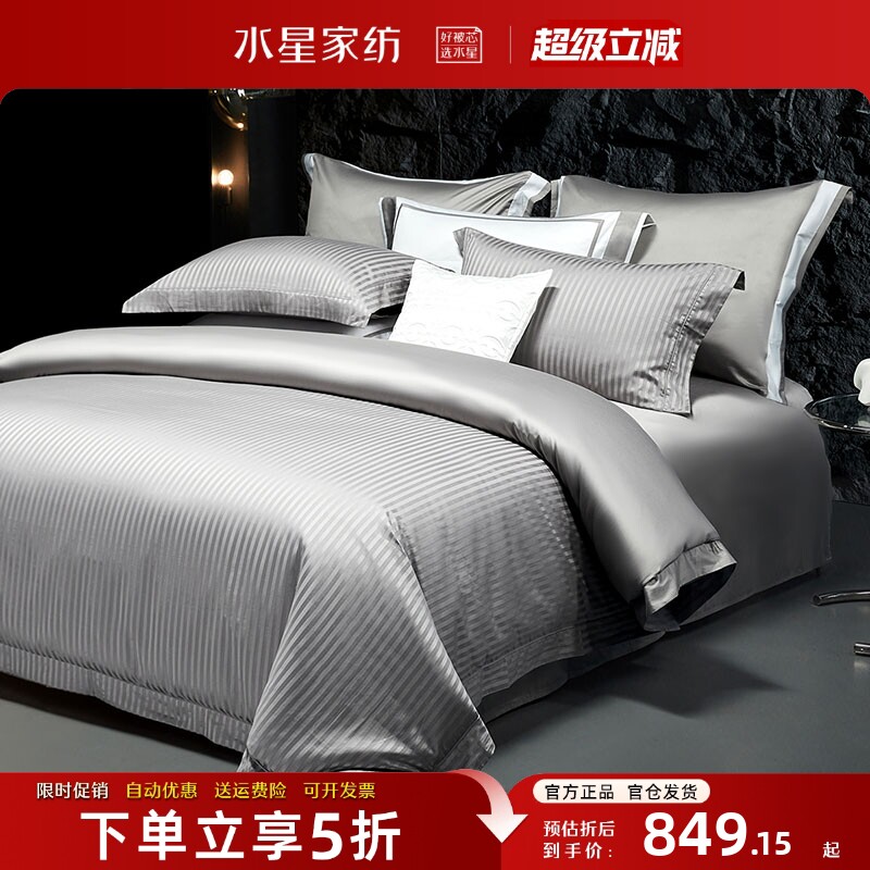 水星家纺A类轻奢长绒棉四件套