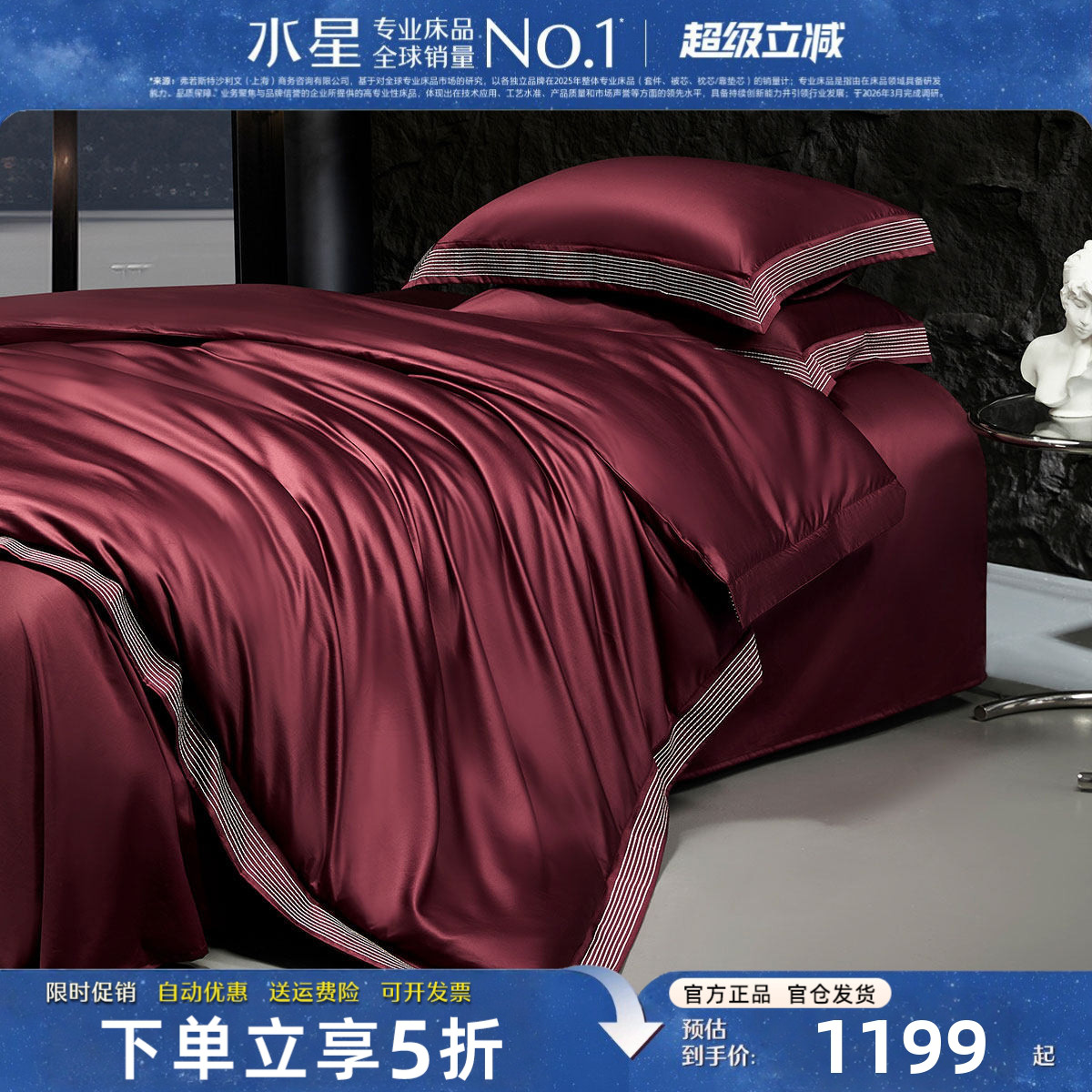 水星100支双股匹马棉高端四件套