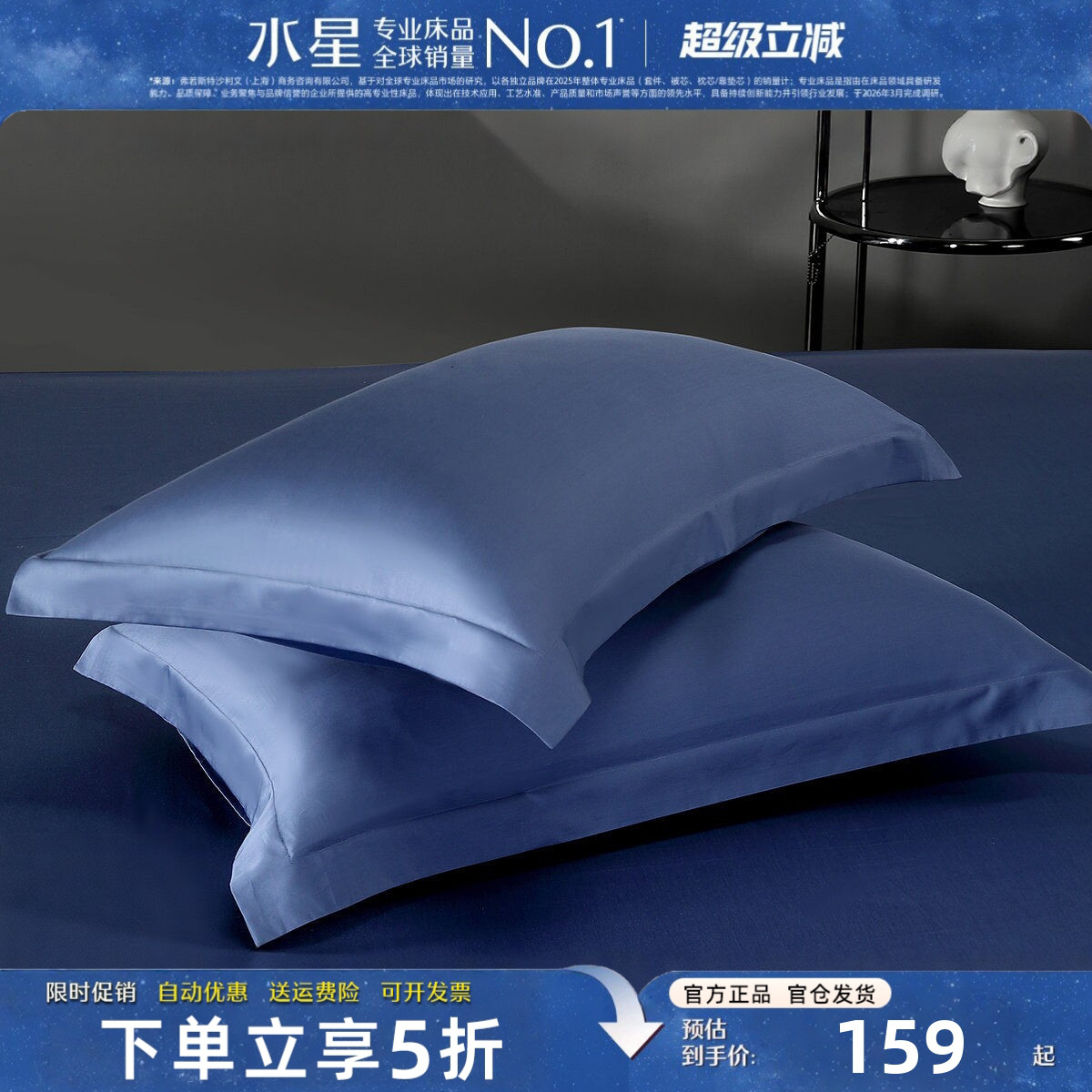 水星家纺枕套一对装高端100S双股