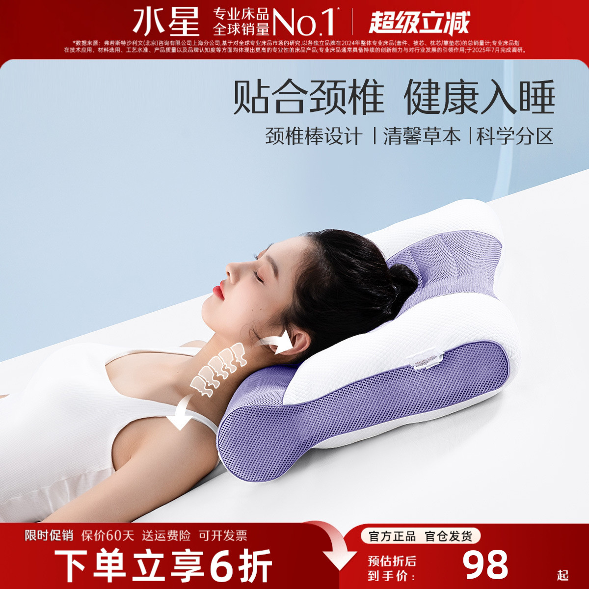 水星家纺荞麦薰衣草颈椎枕一对装