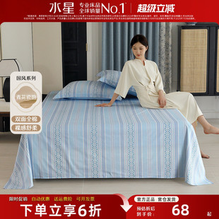 水星家纺纯棉床单单件100全棉抑菌被单家用宿舍清新国风单人床罩